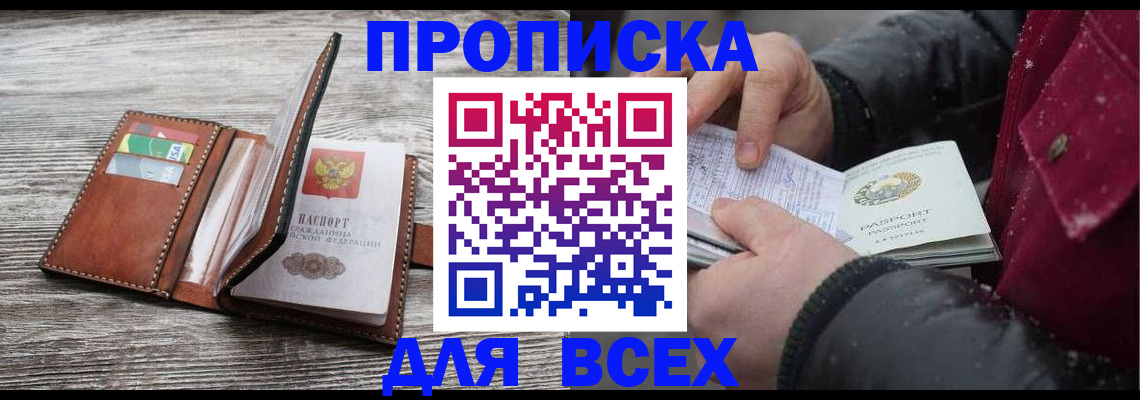 регистрация для дет. сада в Яранске