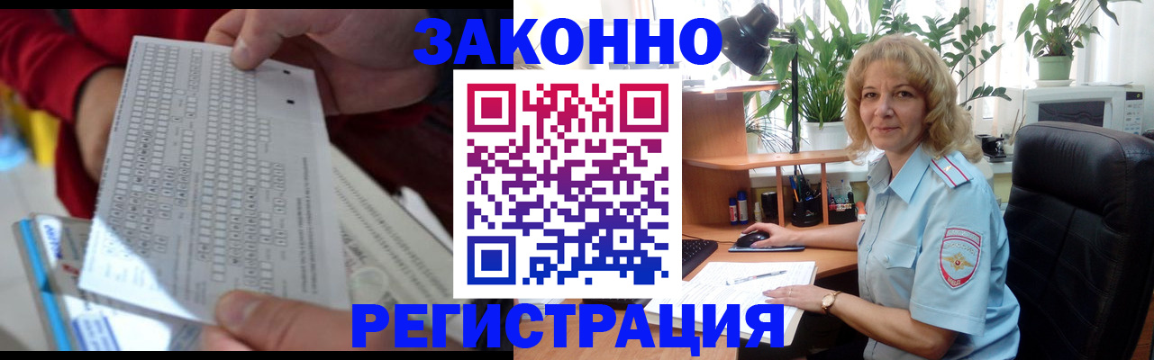 временная регистрация собственник в Яранске