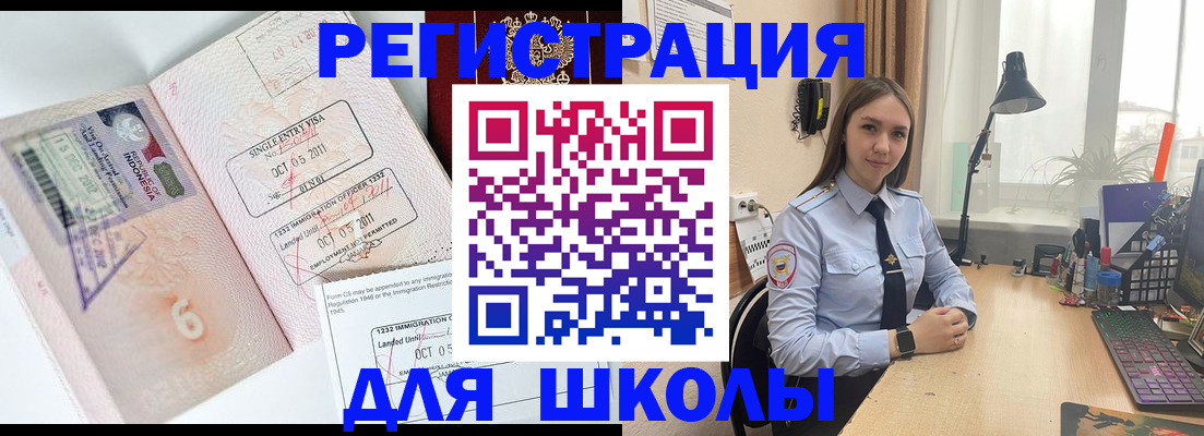 прописка для школы в Яранске